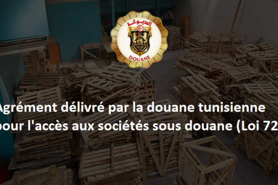 Intervention Certifiée pour Sociétés Sous-Douane, Service Agréé par la Douane Tunisienne